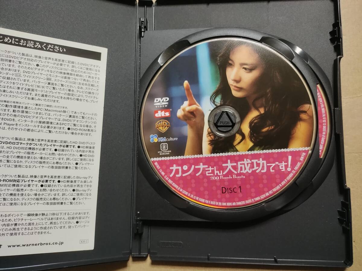 セル版　DVD 韓国映画　カンナさん大成功です!　 特別版(DVD2枚組 ）キム・アジュン チュ・ジンモ　_画像3