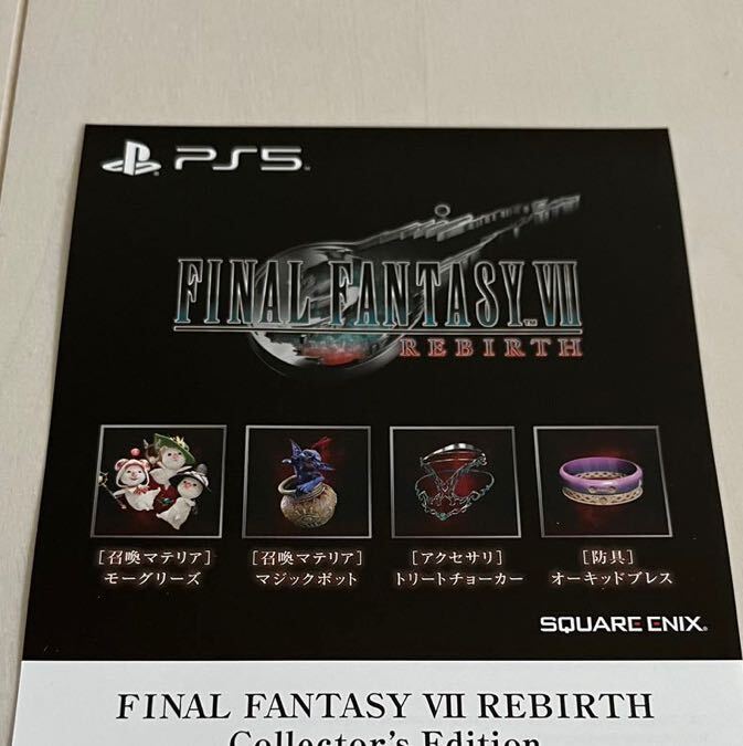 [新品未使用]FINAL FANTASY VII リバース コレクターズエディション プロダクトコード 召喚マテリア　ファイナルファンタジー_画像1