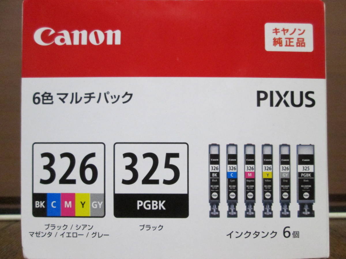 キャノン純正品　ＢＣＩ-３２６＋３２５ （6色マルチパック）ＰＩＸＵＳ_画像1