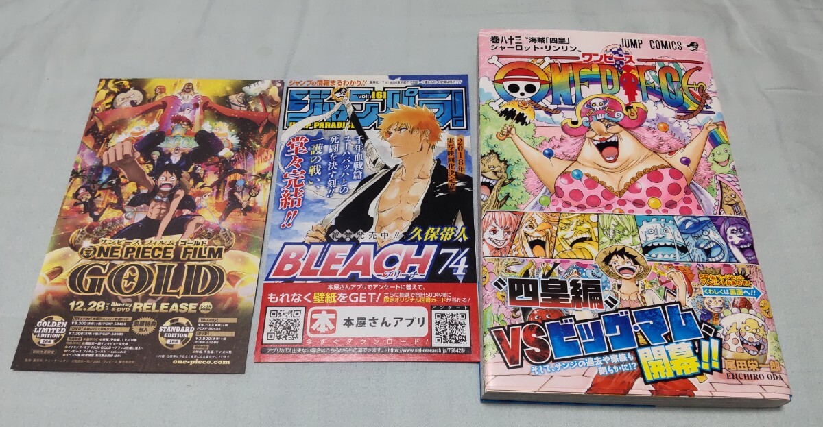 ワンピース ONE PIECE 83巻 初版 帯付 チラシ 著書:尾田栄一郎_画像1