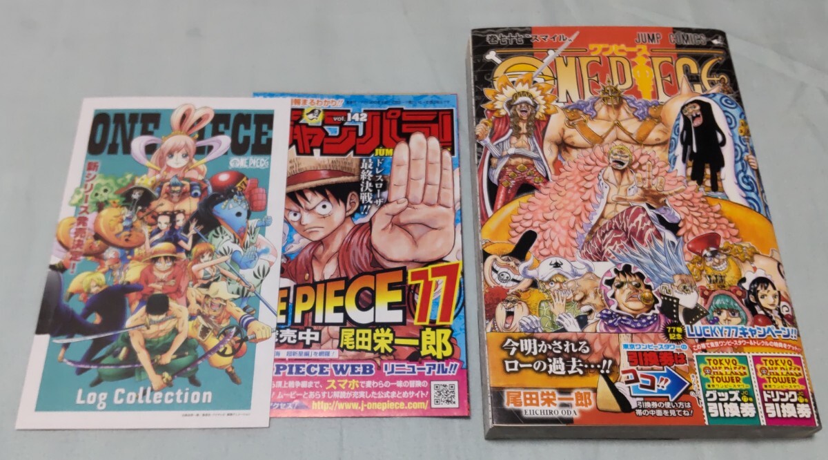 ワンピース ONE PIECE 77巻 初版 帯付 チラシ 著書:尾田栄一郎_画像1