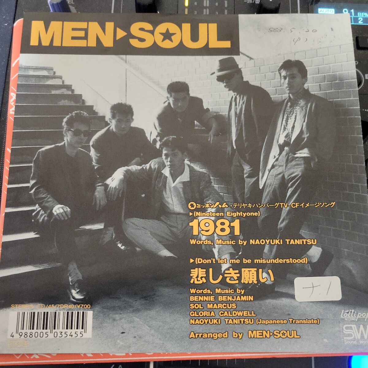 見本盤 7inch Men-Soul - 1981 / 悲しき願い 和モノ_画像2