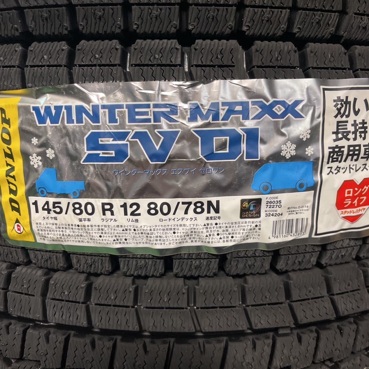 【2023年製 残りわずか 在庫処分品】4本送料込13200円～ ◆145R12 6PR【145/80R12 80/78N】SV01 アクティ キャリー エブリィ　ハイゼット_画像1