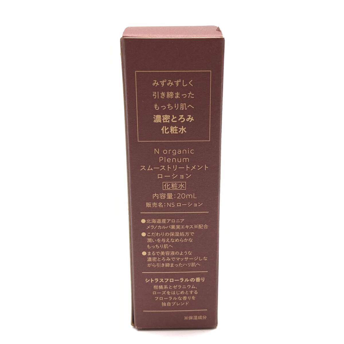 未使用 N organic Nオーガニック スムーストリートメント ローション 20ml 化粧水 化粧品 コスメ スキンケア ミニボトル 管理RY24000830_画像7