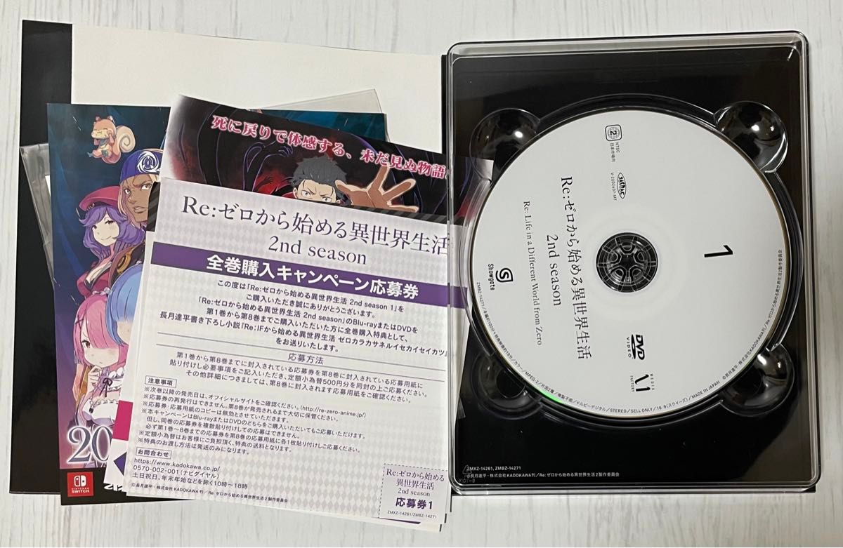 Re ゼロから始める異世界生活 アポカリプス・ガールズ 特典小説 Re ゼロから始める異世界生活 アポカリプス・ガールズ 特典小説