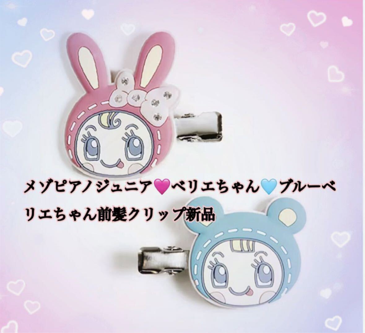 Yahoo!オークション - メゾピアノジュニアベリエちゃんブルー Yahoo!オークション - メゾピアノジュニアベリエちゃんブルー
