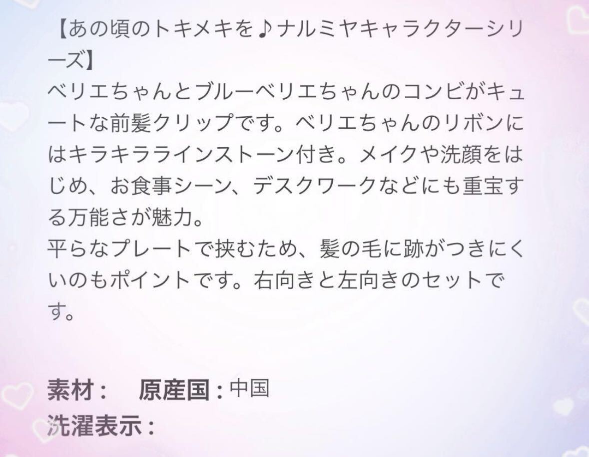 メゾピアノジュニアベリエちゃんブルーベリエちゃん前髪クリップ メゾピアノジュニアベリエちゃんブルーベリエちゃん前髪クリップ