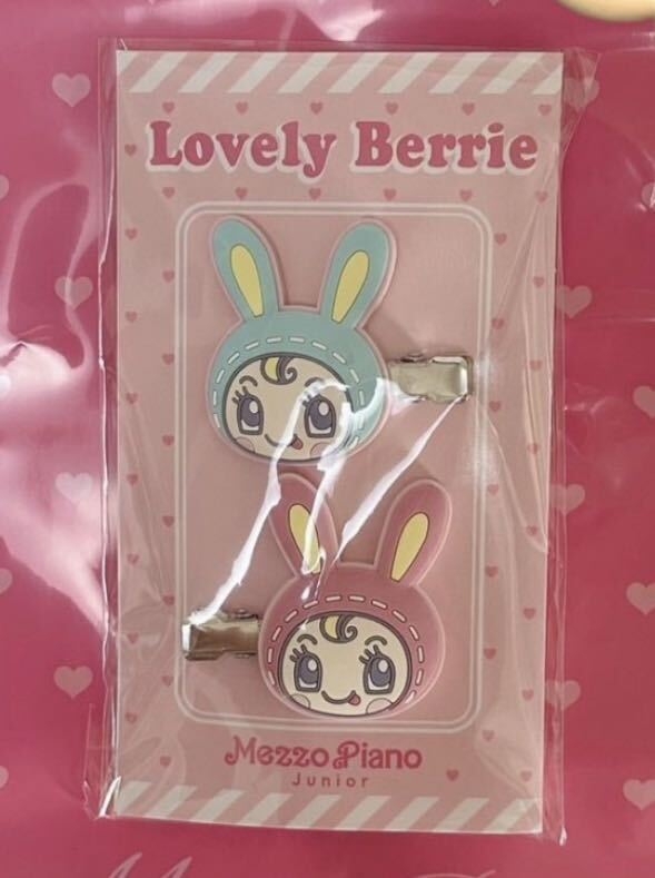 メゾピアノジュニアベリエちゃんブルーベリエちゃん前髪クリップ メゾピアノジュニアベリエちゃんブルーベリエちゃん前髪クリップ