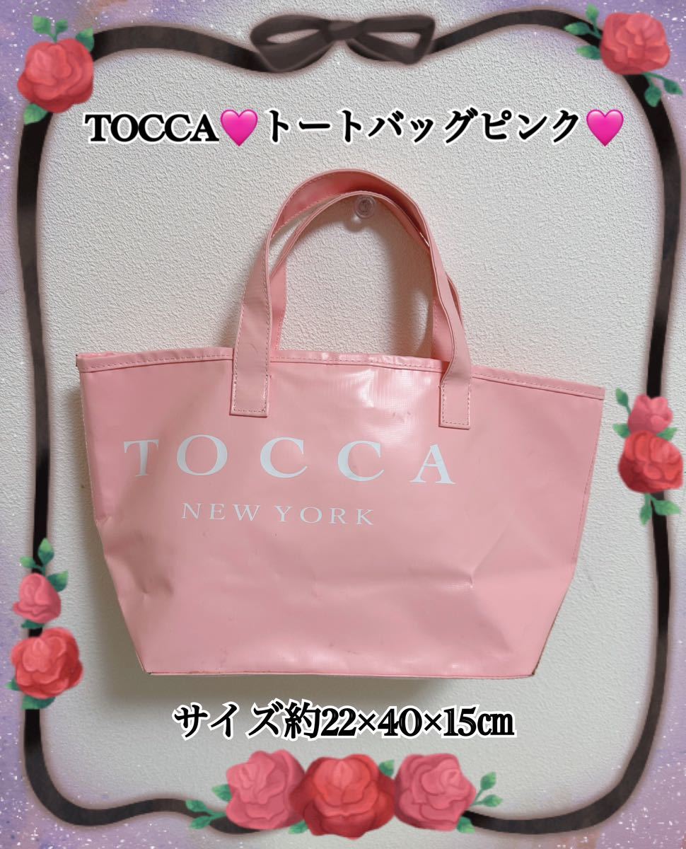 TOCCAトートバッグピンク_画像1