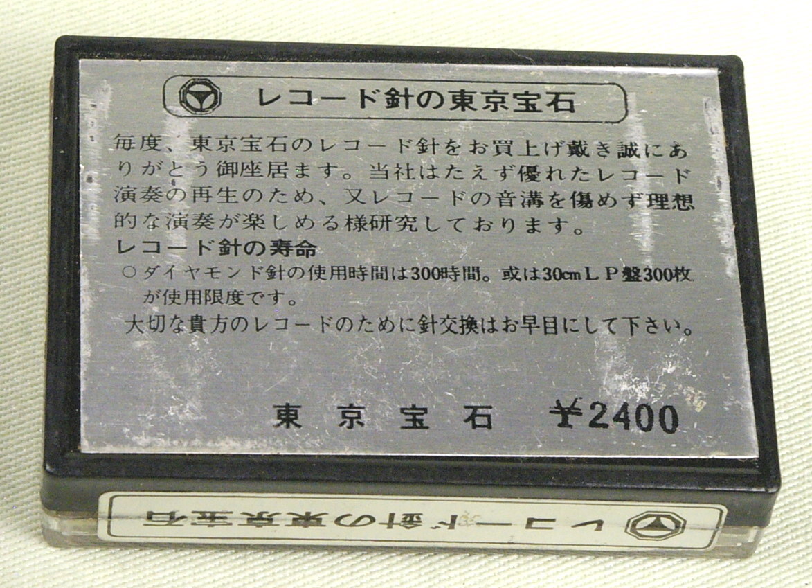 3D-31 開封針先検品 三菱 MITSUBISHI DIATONE カートリッジ SLD-5500 用 交換針 未使用_画像3