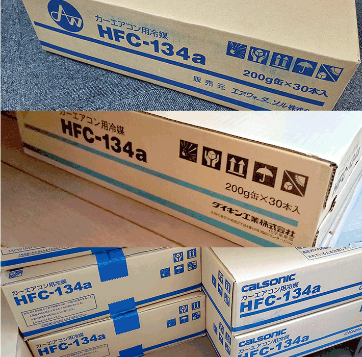 HFC-134a 30本 1ケース HFC134a 30缶 1箱 エアコンガス クーラーガス 200g ダイキン工業 カルソニック エアウォーターゾル デンソー 日立の画像2