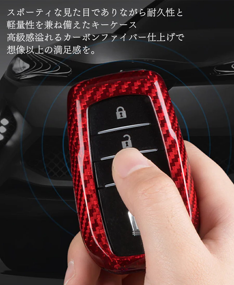 プリウス ZVW50 ZVW51 ZVW55 ZVW52 トヨタ キーケース キーカバー スマートキーケース スマートキーカバー カーボン レッド ギフト_画像2