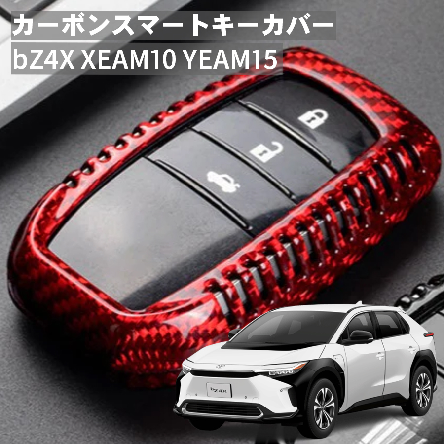 bZ4X XEAM10 YEAM15 トヨタ キーケース キーカバー スマートキーケース スマートキーカバー カーボンファイバー カーボン レッド ギフト