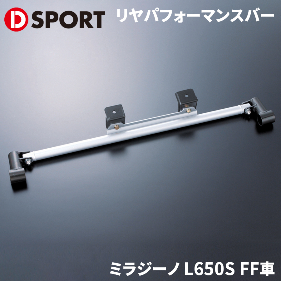  Mira Gino L650S FF car Daihatsu rear performance bar D-SPORT DSPORT 51503-B130 rear performance bar 