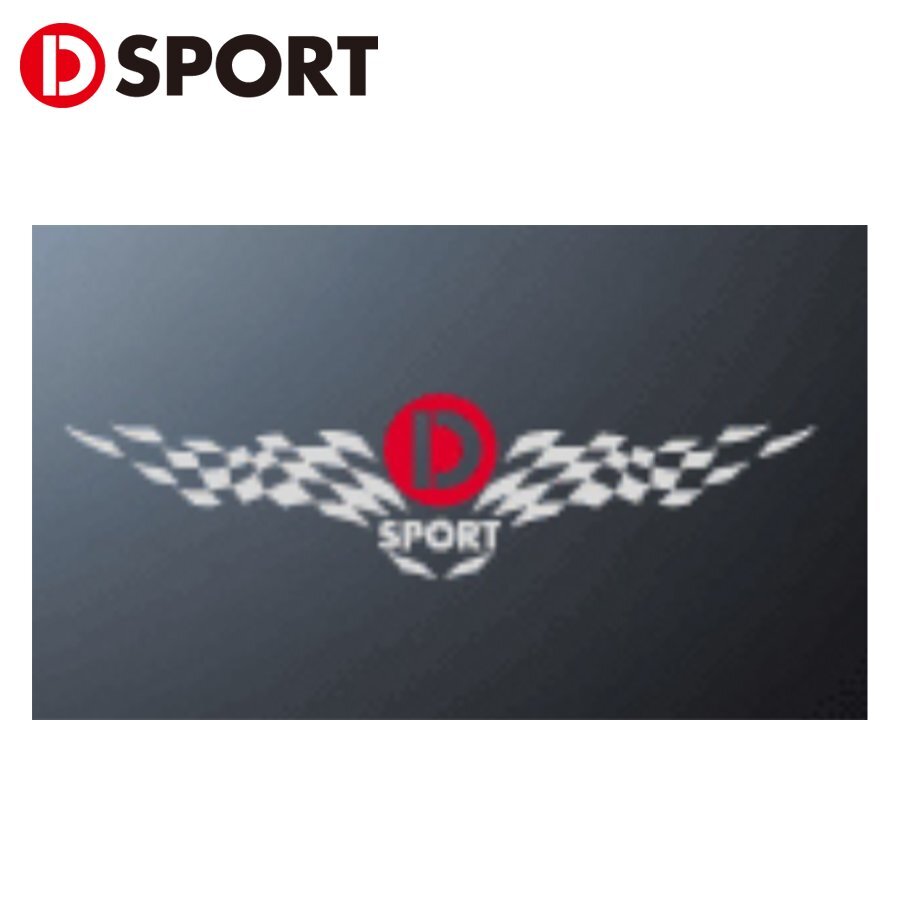 フラッグタイプ 抜文字ステッカー D-SPORT DSPORT 08236-SI シルバー 50×200mm_画像1