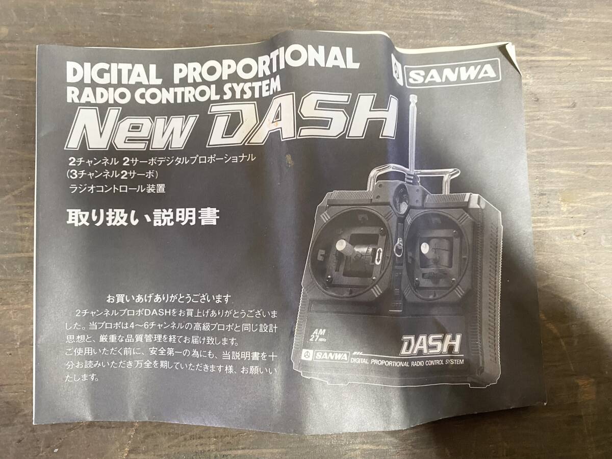 美品　サンワ 　NEW DASH-S　ラジコン　プロポ_画像7