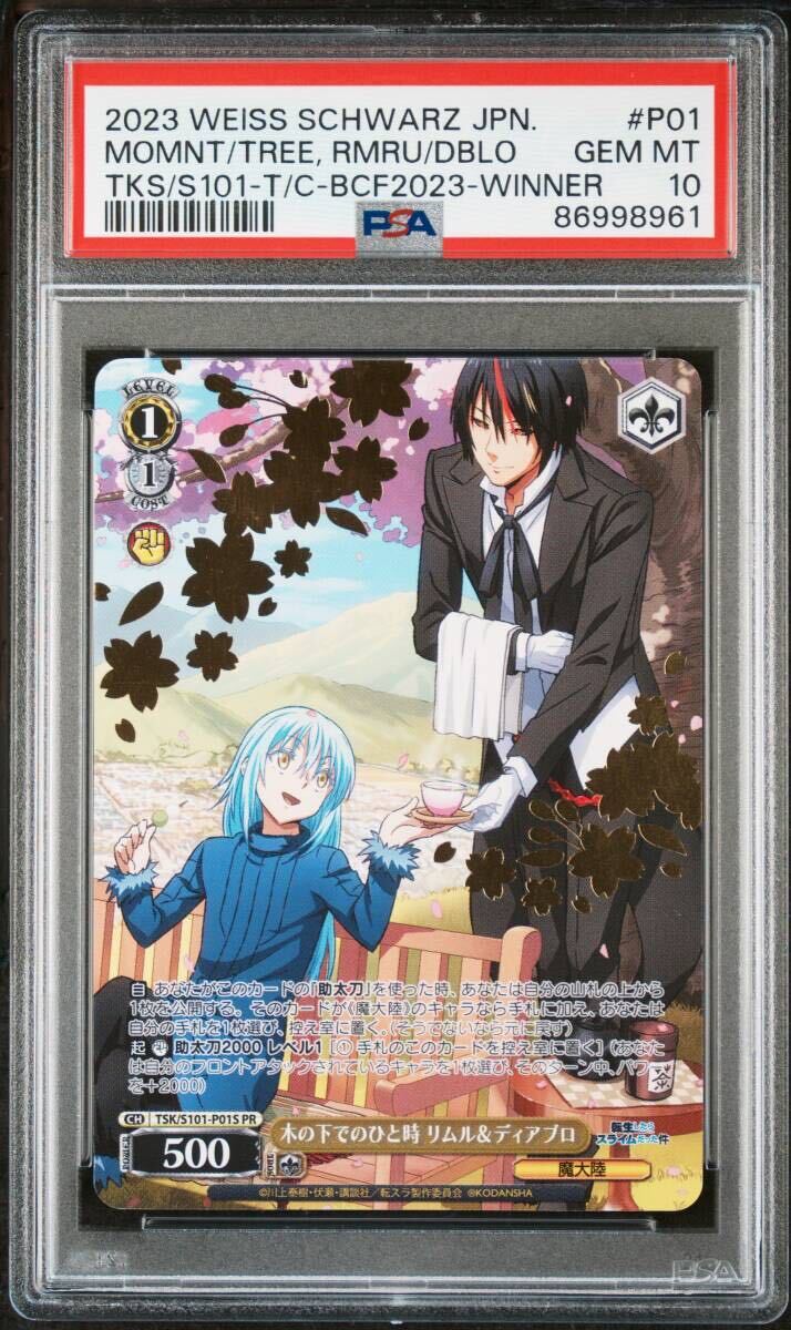 psa10 木の下でのひと時 リムル&ディアブロ pr 箔押し プロモ ヴァイスシュヴァルツ 転生したらスライムだった件 UNDER THE TREE, RIMURU - ヴァイスシュヴァルツ psa10 木の下でのひと時 リムル&ディアブロ pr 箔押し プロモ ヴァイスシュヴァルツ 転生したらスライムだった件 UNDER THE TREE, RIMURU - ヴァイスシュヴァルツ