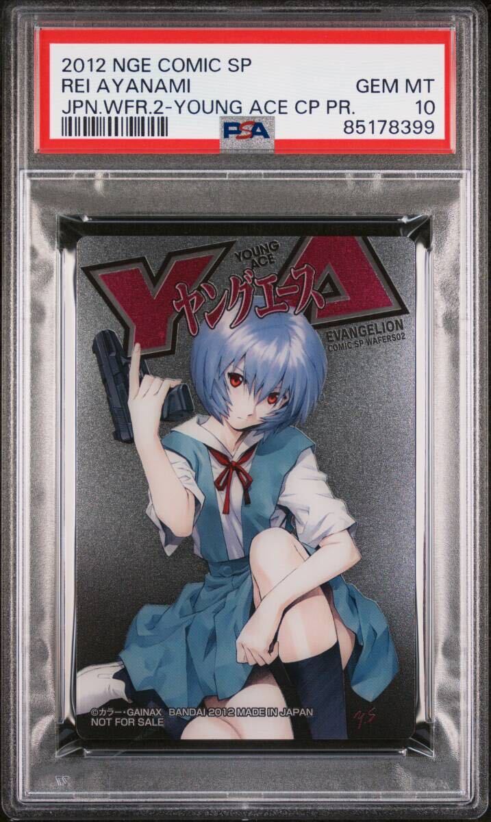 psa10 綾波レイ ウエハース プロモ ヤングエース 懸賞 エヴァンゲリオン EVANGELION JAPANESE WAFER REI AYANAMI YOUNG ACE CAMPAIGN PROMO