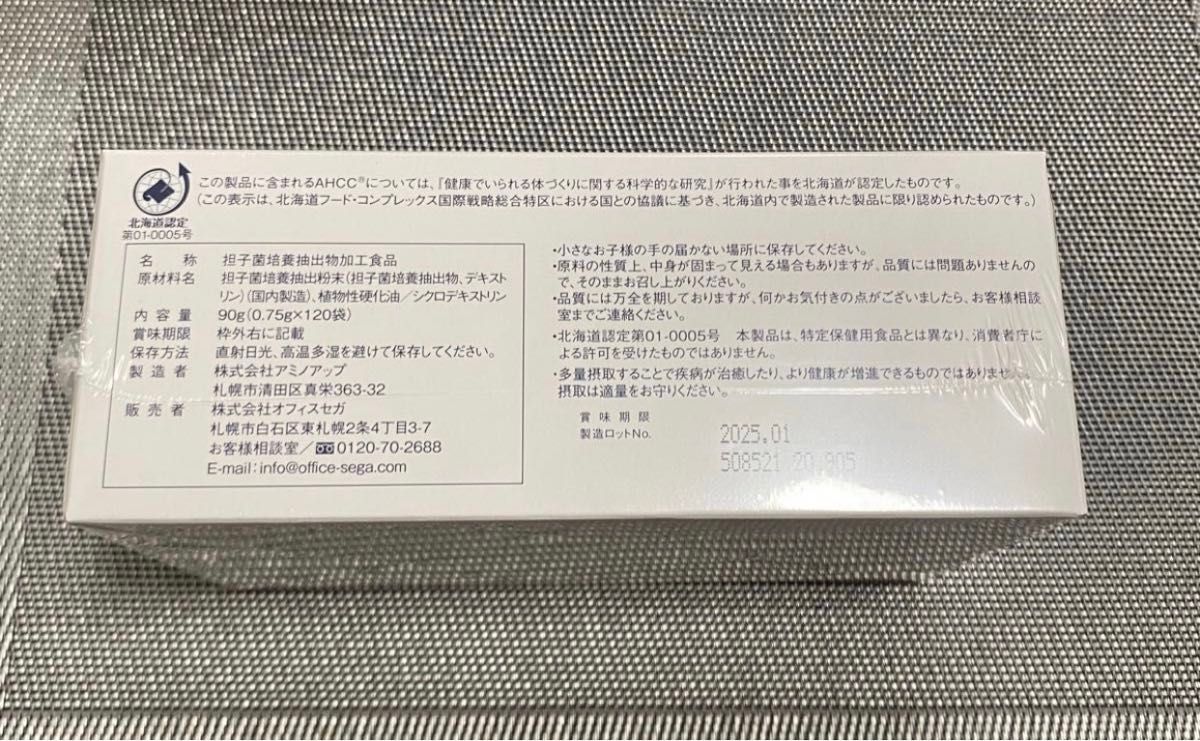 正規品保証 AHCC イムノメディックピュア 0.75g×120包