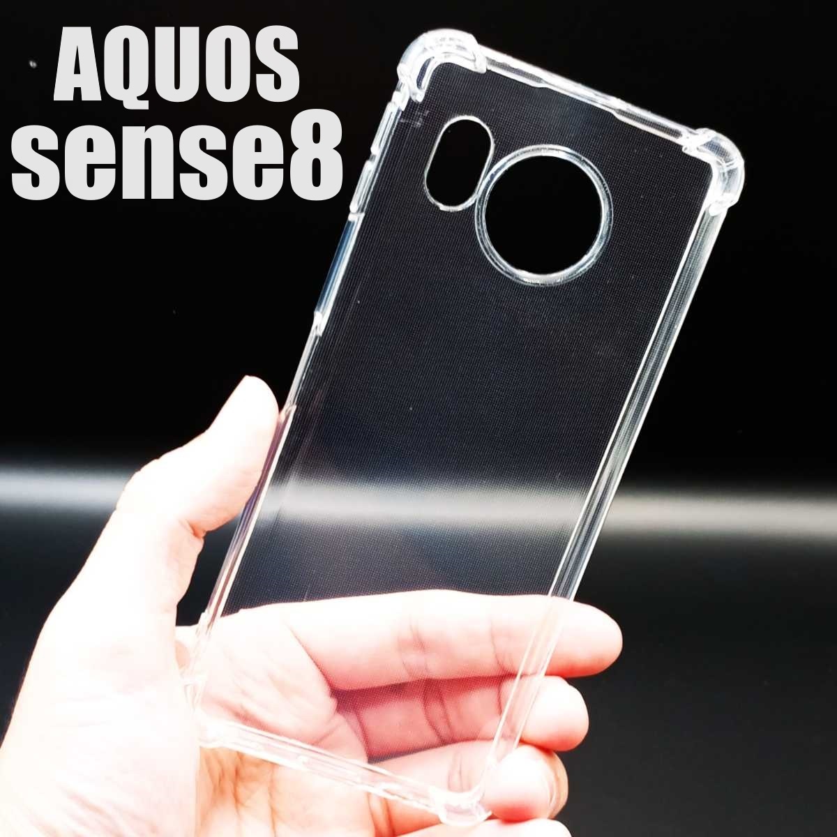 AQUOS sense8 スケルトン TPU スマホケース_画像1