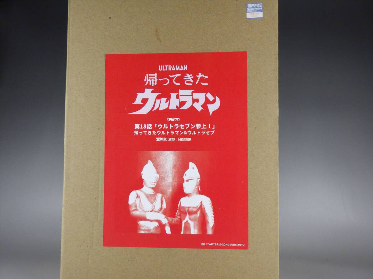 WF2024 ワンフェス 10個限定 翼神竜 帰ってきたウルトラマン ウルトラセブン ガレージキット ガレキ フィギュア GORT ゴート アス工房 M1号_画像2