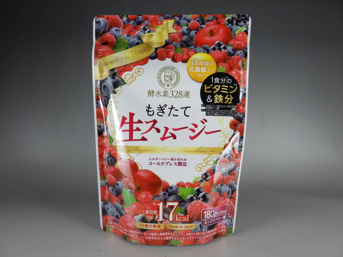 定価6372円 もぎたて生スムージー 置き換え ファスティング 食物繊維 乳酸菌 ビタミン 鉄分 コラーゲン ミックスベリー 酵水素328選 180g_画像1