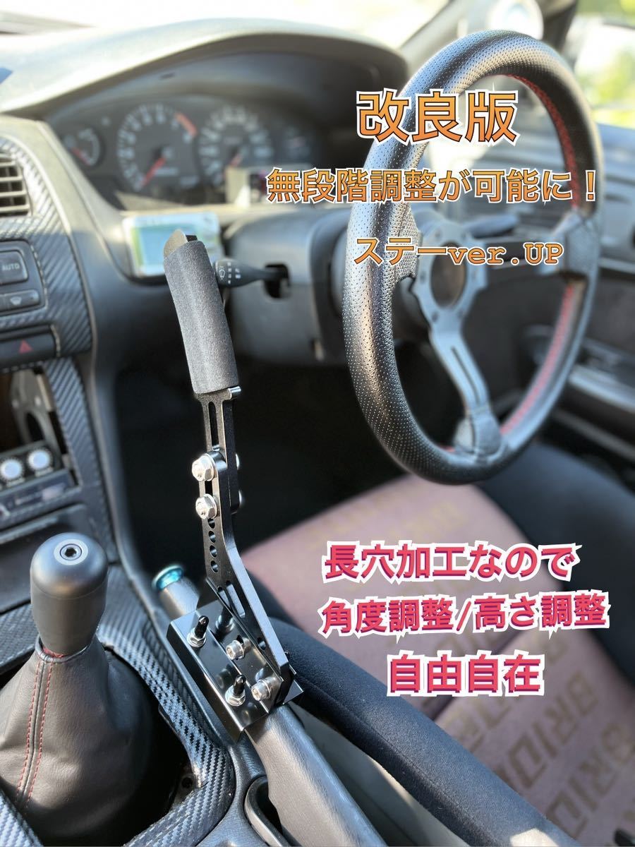 油圧サイド 風 延長 サイドブレーキ レバー 無段階調整 シルビア S13 S14 S15 180sx スカイライン R32 R33 R34 ローレル C33 C34 C35 _画像1