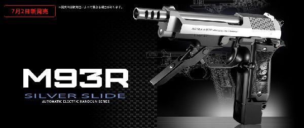 【東京マルイ一斉値下げ】東京マルイ　電動ガン　M93R　シルバースライド_画像1