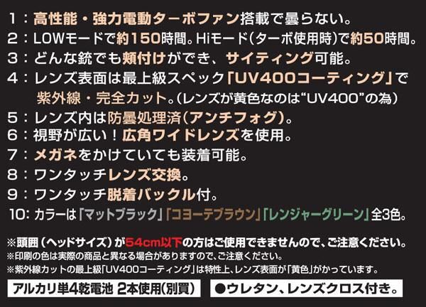 【東京マルイ一斉値下げ】東京マルイ　 プロゴーグル フルフェイスバージョン（レンジャーグリーン）_画像3