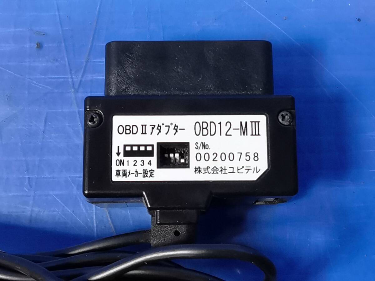 ユピテル　SUPER CAT　LASER Twin Receiver　LS300　レーザー・レーダー探知機　OBD12-MⅢ　OBDⅡアダプター付　動作確認OK　　　0322-4_画像9