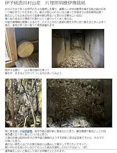 天然砥石 山城銘砥 原石 奥殿 中山 大突 菖蒲谷 等 右京区梅ケ畑産 正本山仕上げ砥石 鍛落挽落 他国見本付 60サイズ函 偽本_画像6