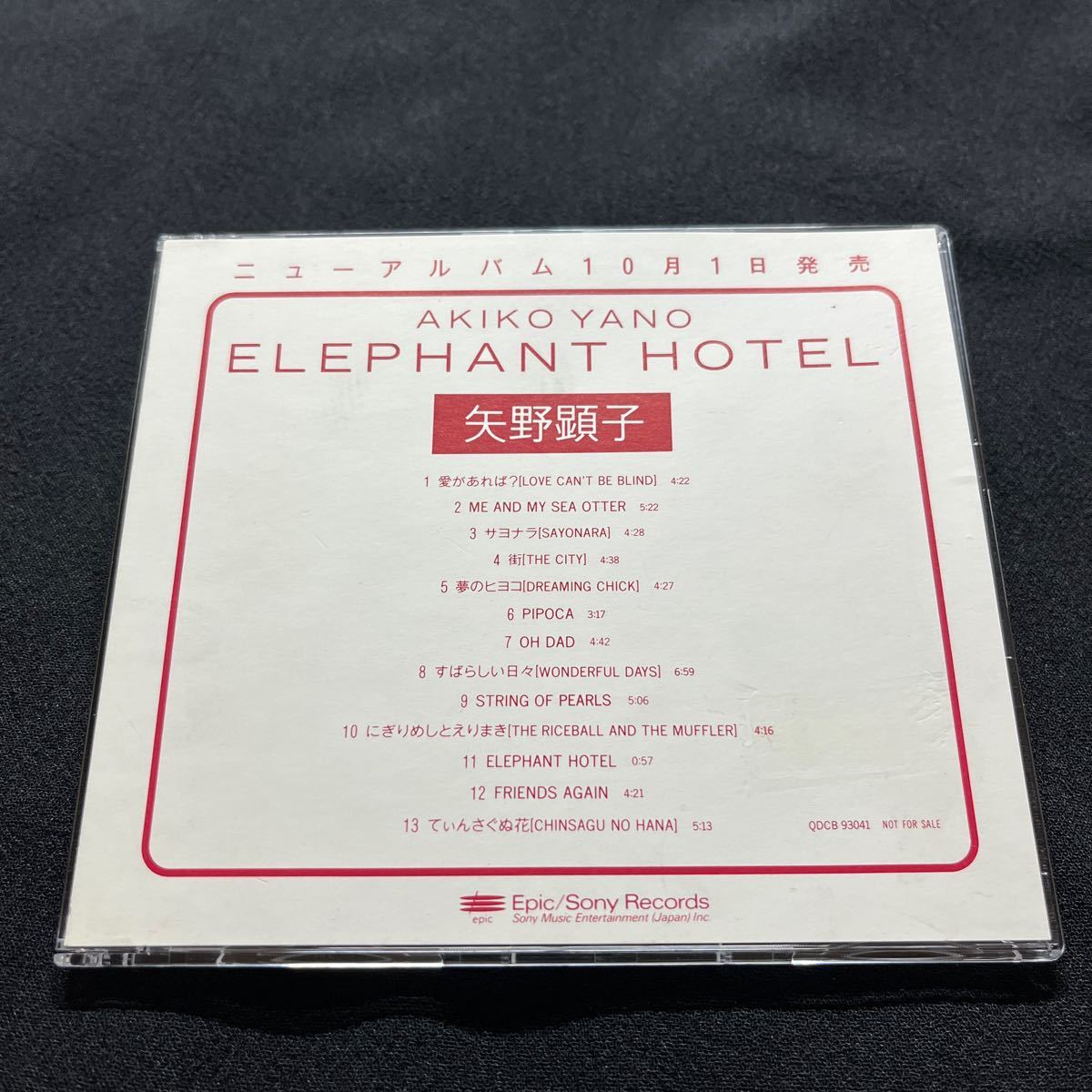 見本盤【ELEPHANT HOTEL 矢野顕子】QDCB-93041 プロモ サンプル_画像1