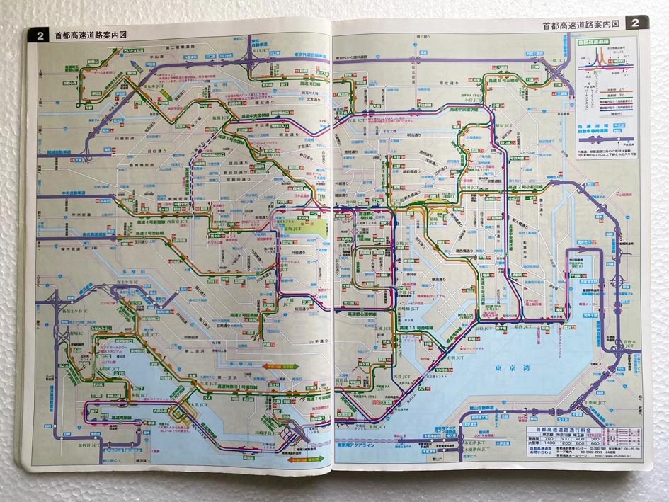 ◆中古ワイドミリオン「全東京 1：10,000」東京地図出版(2007年)◆_画像4