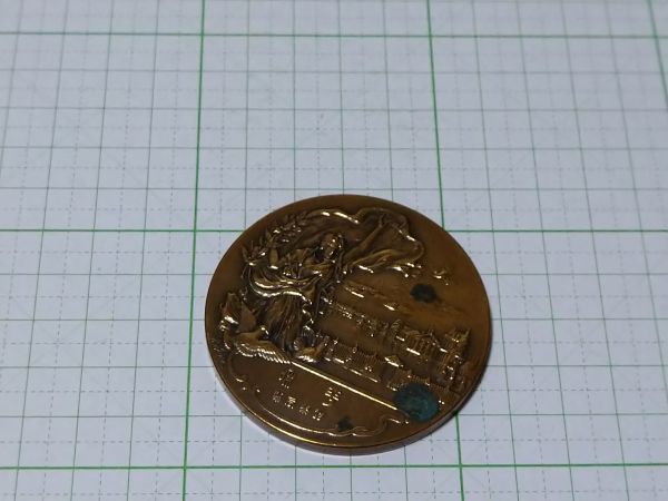 世界戦没講和条約 調印記念牌 約７８ｇ 造幣局製 記念メダル の画像2