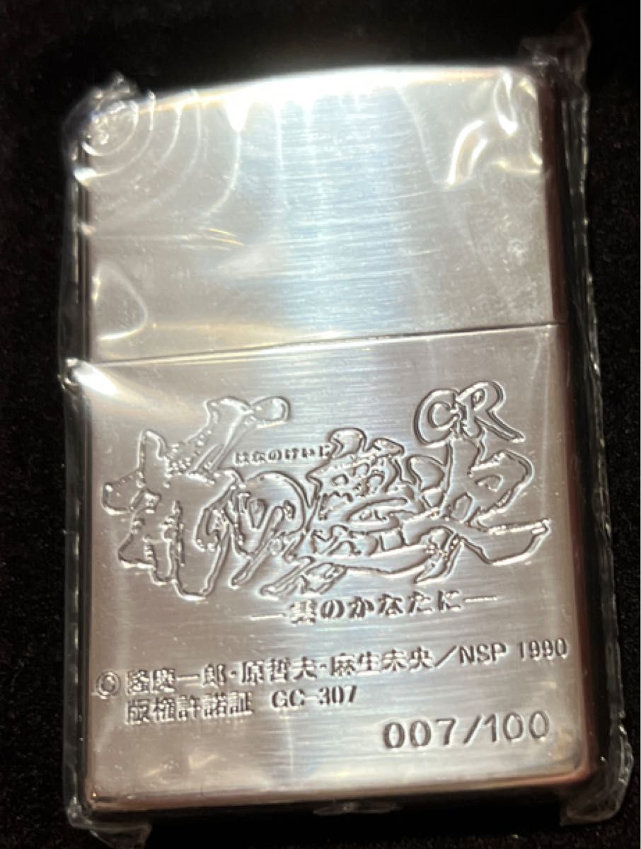 Zippo 花の慶次　ー雲のかなたにー　未使用品　箱入り　激レア　シリアルナンバー　007/100