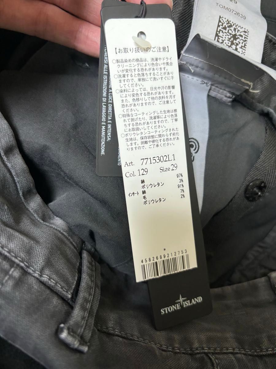 ストーンアイランド カーゴパンツ タグ付き|Yahoo!フリマ(旧 ストーンアイランド カーゴパンツ タグ付き|Yahoo!フリマ(旧