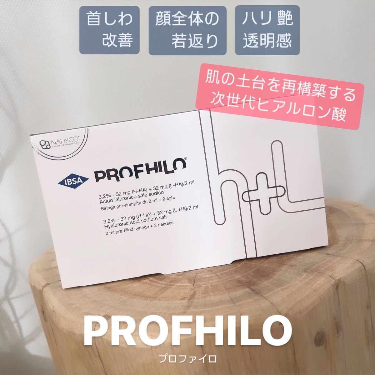 [ бесплатная доставка ]PROFHILO Pro fairo гиалуроновая кислота 