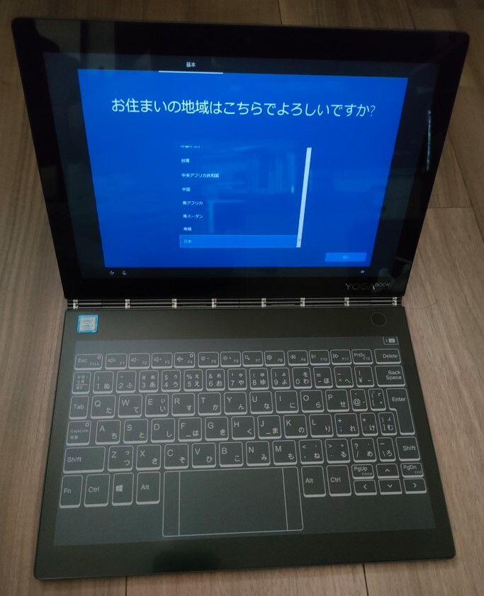 Yahoo!オークション - 希少 Lenovo Yoga Book C930 Core i5-7y54 Yahoo!オークション - 希少 Lenovo Yoga Book C930 Core i5-7y54