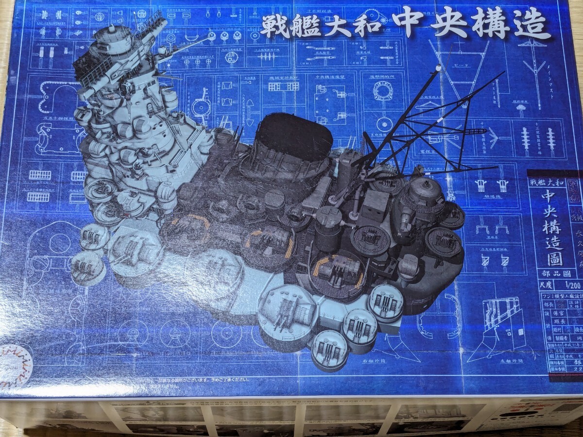 1/200戦艦大和ニチモ用 木製甲板とフジミ製艦橋、中央構造物の三点出品。評価の悪い方が落札された場合には落札削除する場合が有ります。_画像6