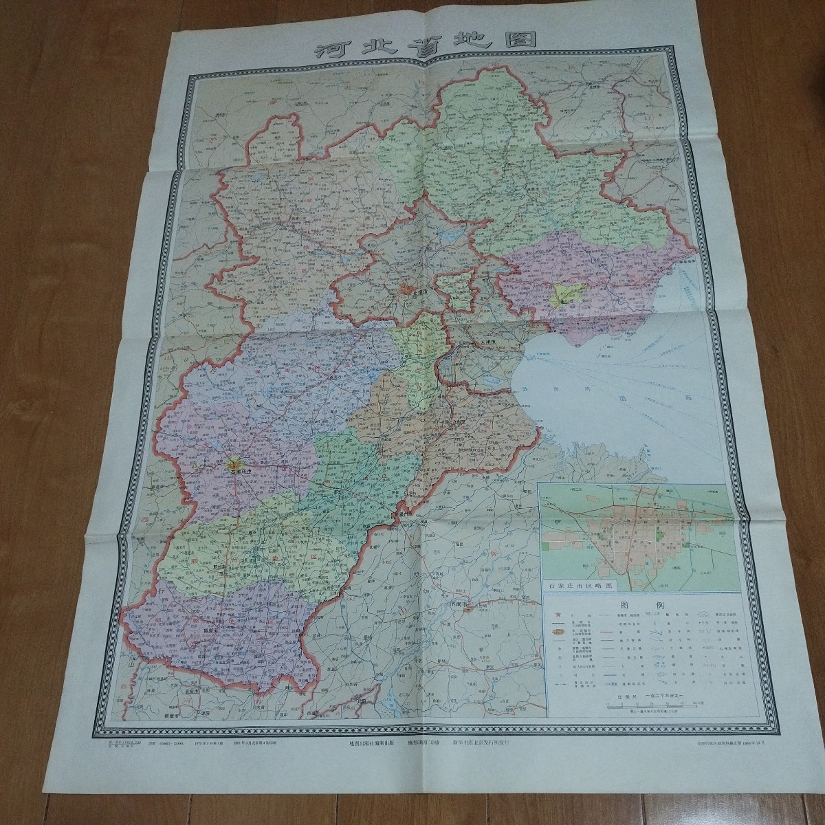 河北省地図 1981年 中国古地図　支那　検）満州朝鮮中華人民共和国広東 地理学地形図 古書和書古文書古本OB_画像1