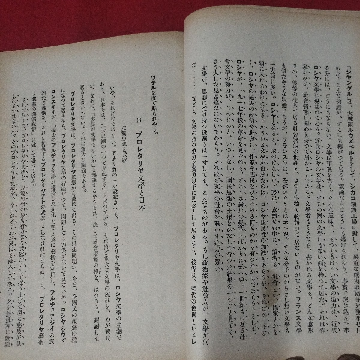 プロレタリア文学とは何か 千葉亀雄 昭5 評論読売新聞 海軍兵学校 思想研究資料大日本帝國海軍太平洋戦争空軍海軍航空隊軍艦兵法戦戦前OC_画像10