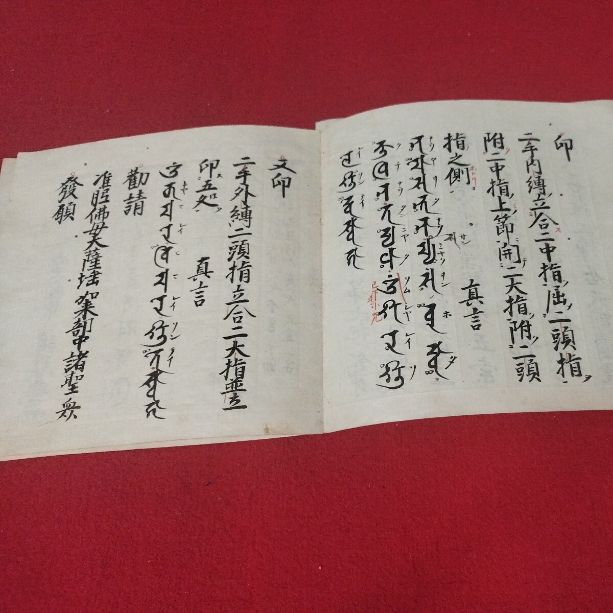 准胝観音 仏教次第 密教 真言 江戸時代 天台宗 三宝院 賢深 長享7年 検 仏陀浄土真宗浄土宗真言宗日蓮宗空海親鸞法然 古書和書古文書写本OB_画像4