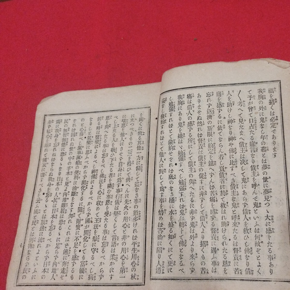 新年一夕話 小泉了諦 明治30年 仏教 検）仏陀浄土真宗浄土宗真言宗天台宗日蓮宗空海親鸞法然密教禅宗 戦前書和書古文書写本NS-2_画像5