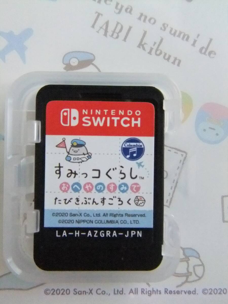 Nintendo Switch　すみっコぐらし おへやのすみでたびきぶんすごろく_画像5