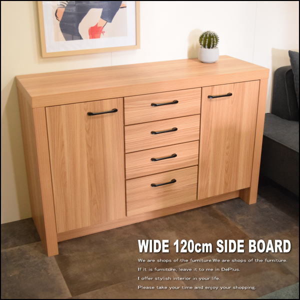  living board sideboard cabinet storage oak pattern natural Northern Europe modern stylish wooden # free shipping ( one part except ) new goods unused #176SB11