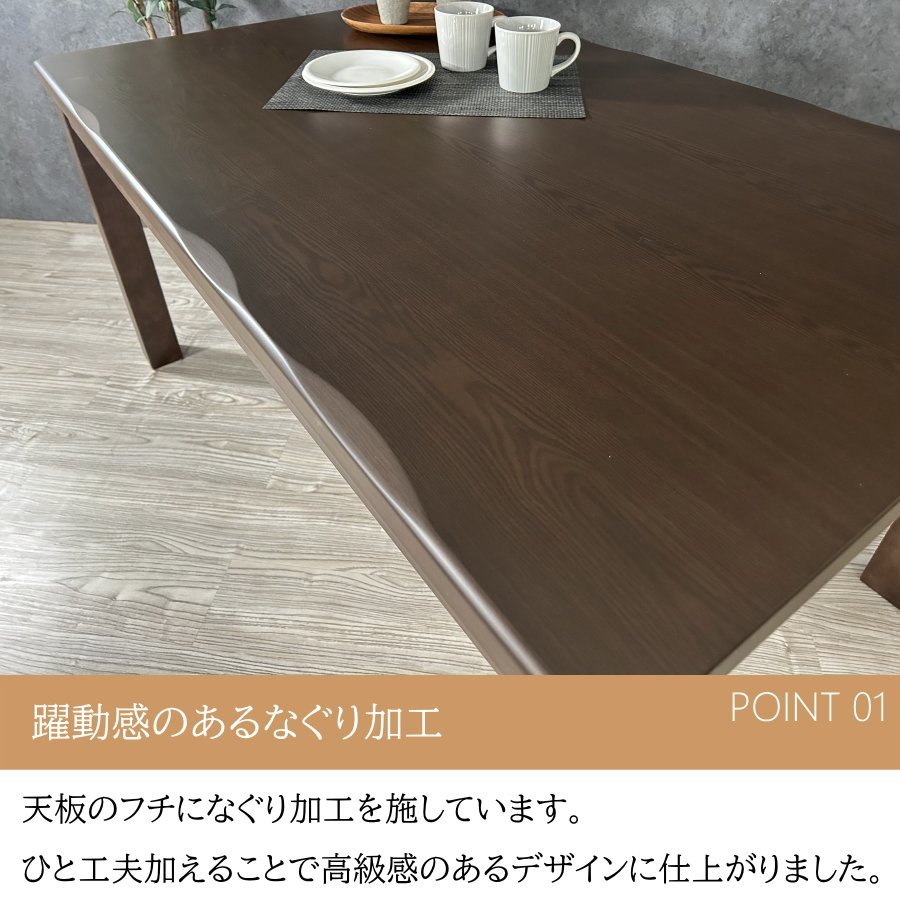  kotatsu dining kotatsu high type 4 person for 4 seater . table width 150cm rectangle dining table # free shipping ( one part except ) new goods unused #B26N1