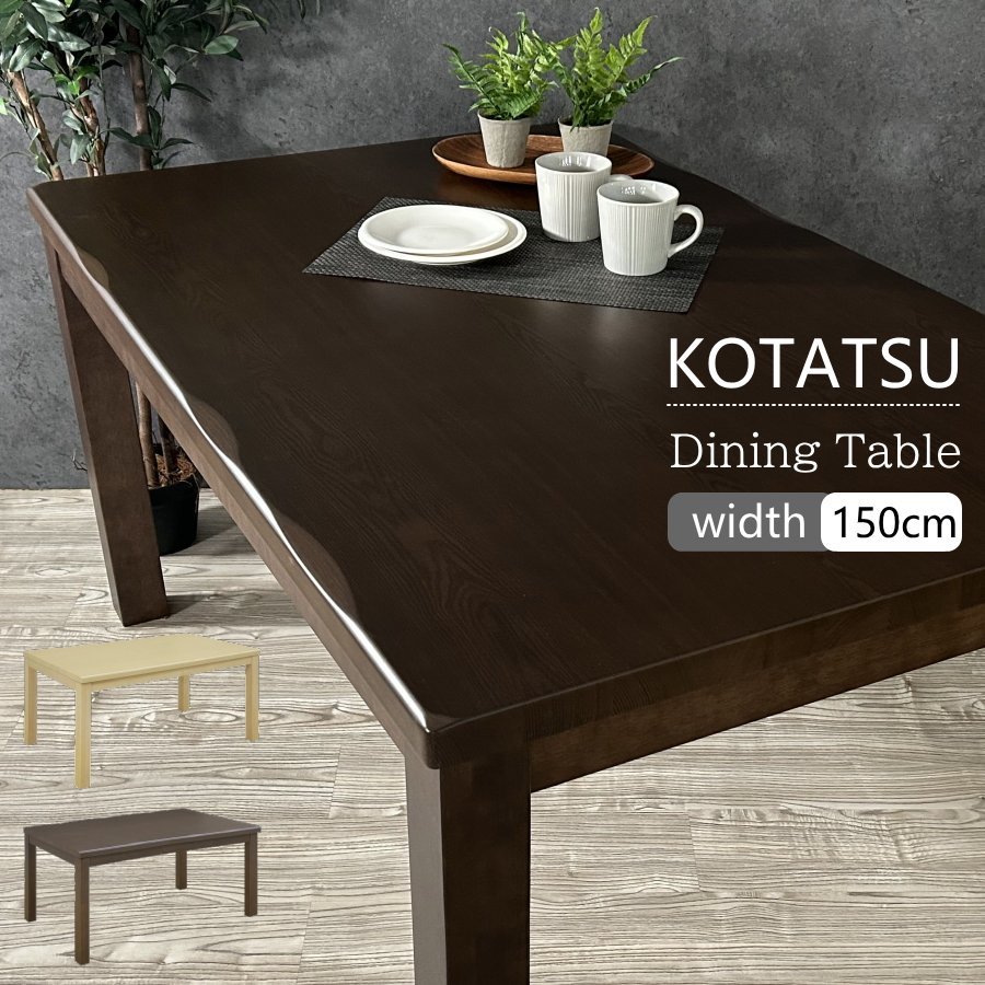  kotatsu dining kotatsu high type 4 person for 4 seater . table width 150cm rectangle dining table # free shipping ( one part except ) new goods unused #B26N1