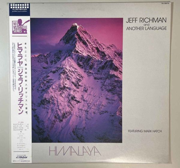 36005★美盤【日本盤】 Jeff Richman / Himalaya ※帯付き_画像1