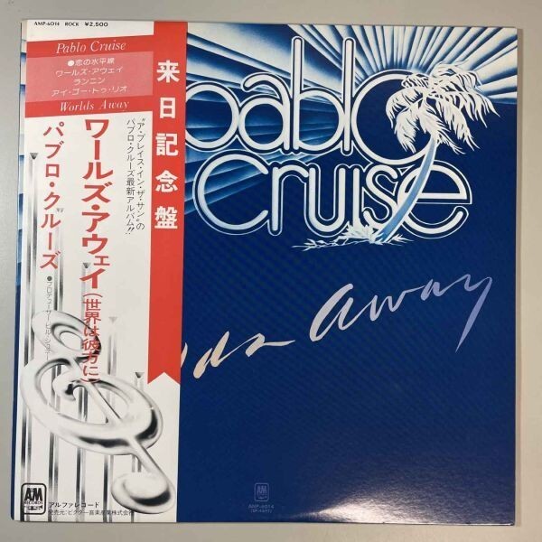 37250★美盤【日本盤】 Pablo Cruise / Worlds Away ※帯付き_画像1