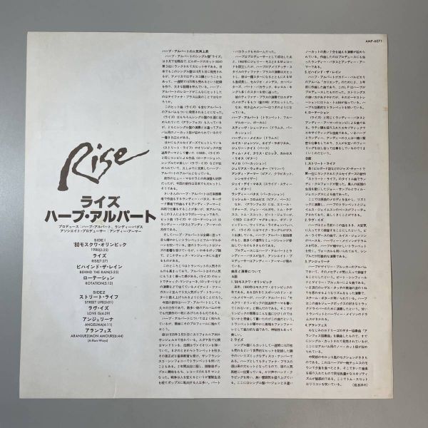 29064【日本盤】 Herb Alpert / Rise ※帯付き_画像3